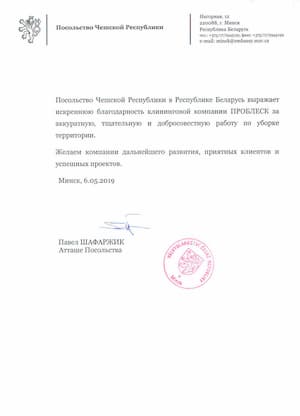 Уборка офиса – отзывы
