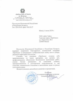 Уборка офиса – отзывы